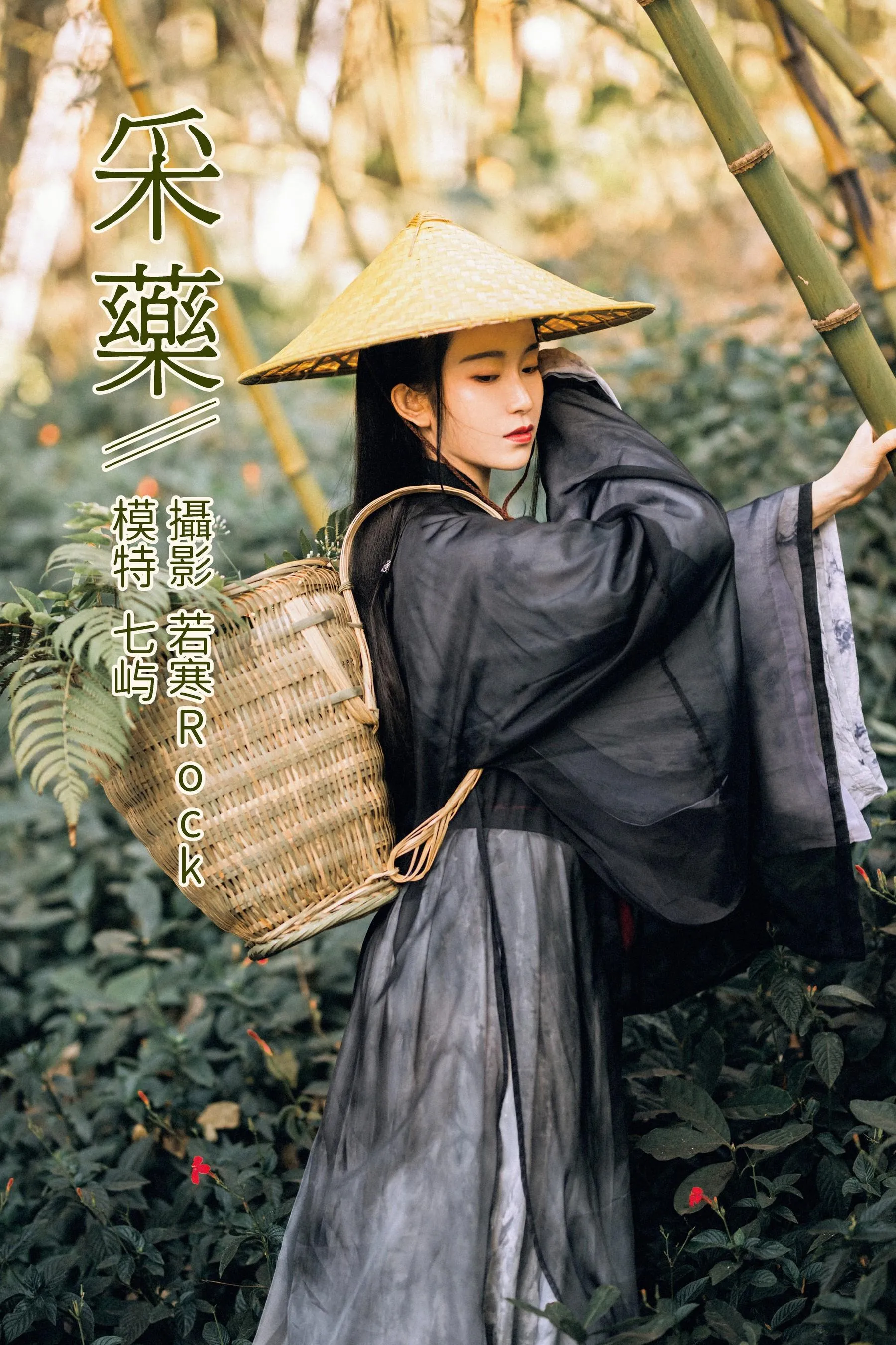 [YITUYU艺图语]2021.12.15 采药 七屿 [30P]插图9